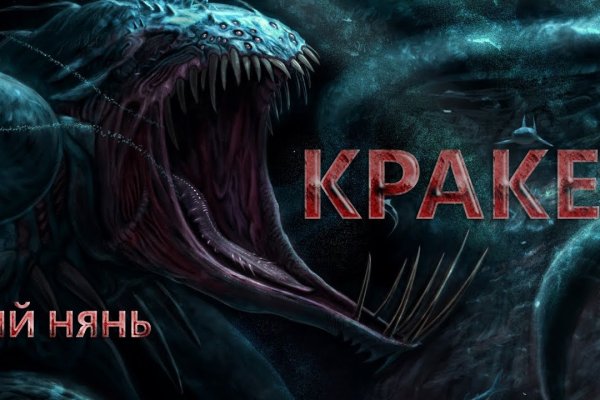 Kraken 6 at