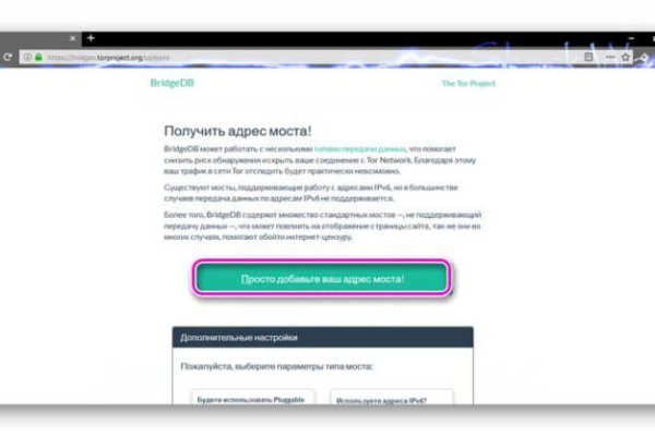 Mega darknet ссылка