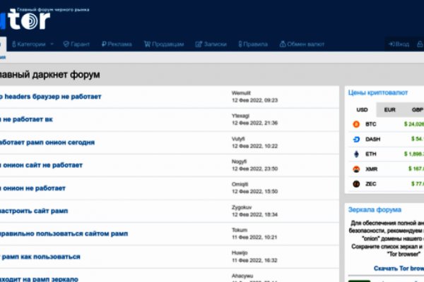 Darknet магазин
