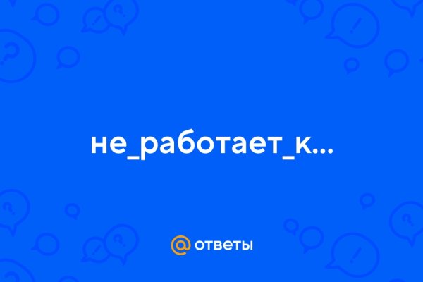 Кракен зеркало рабочее на сегодня krakenat2krnkrnk com