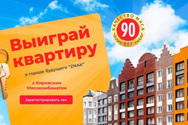 Взломали аккаунт кракен